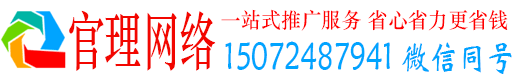 广灵官理sem竞价员